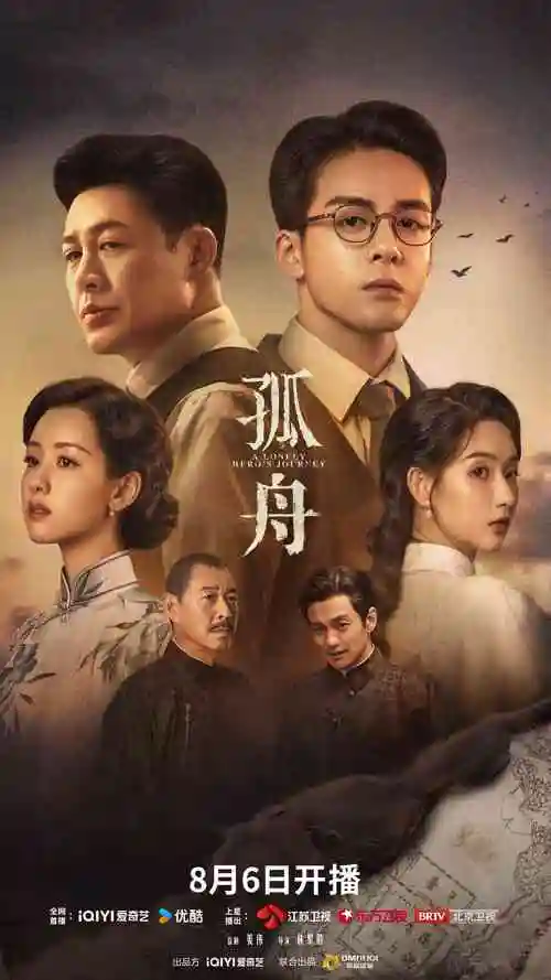 回声停在第七秒 海报